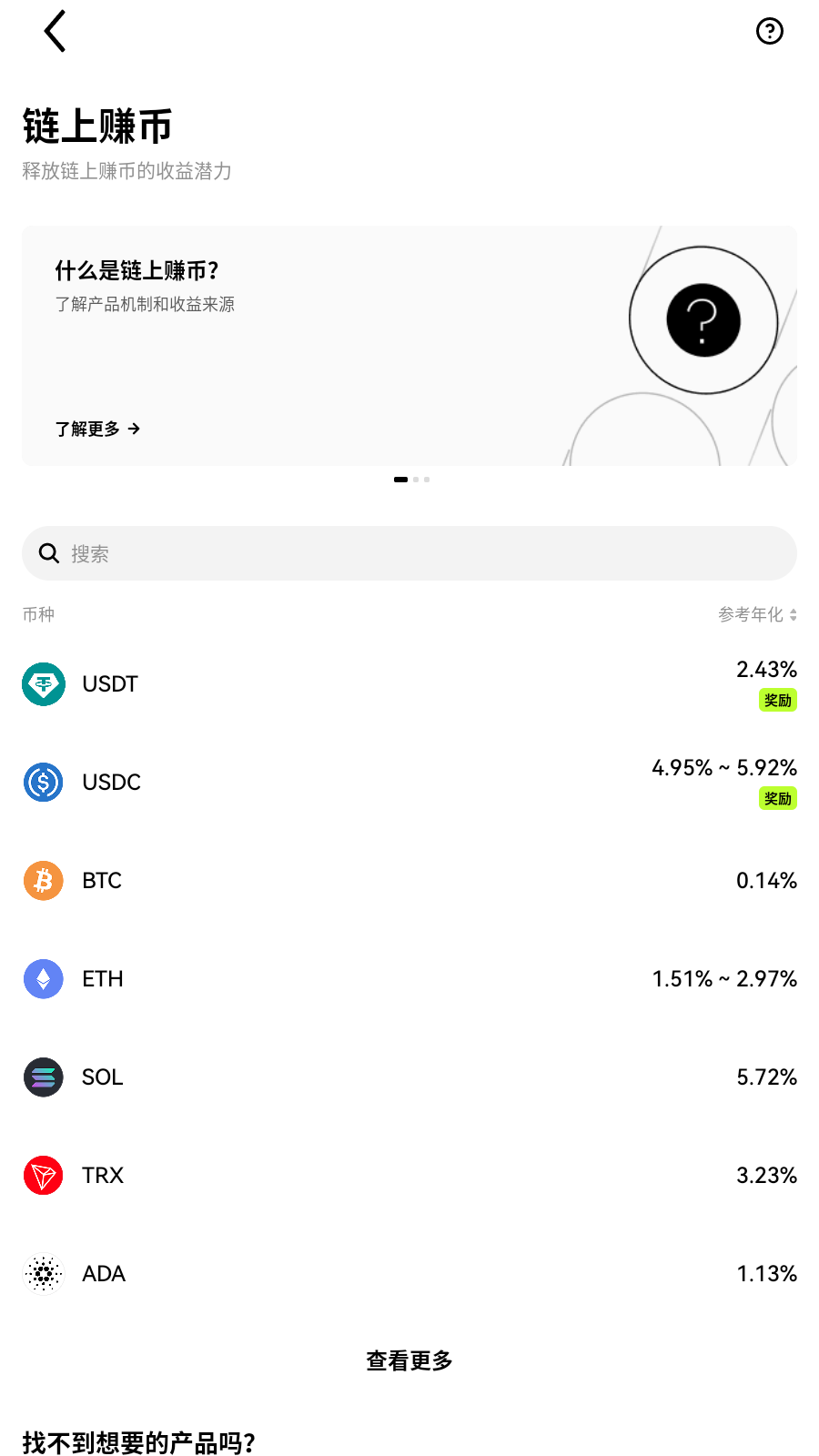 cexio交易所余额估值界面展示
