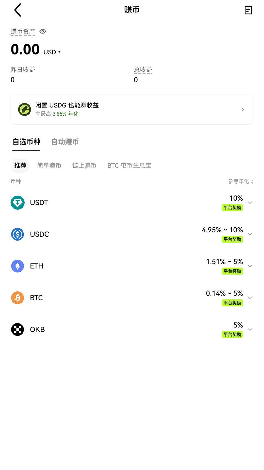 cexio交易所账户验证界面展示